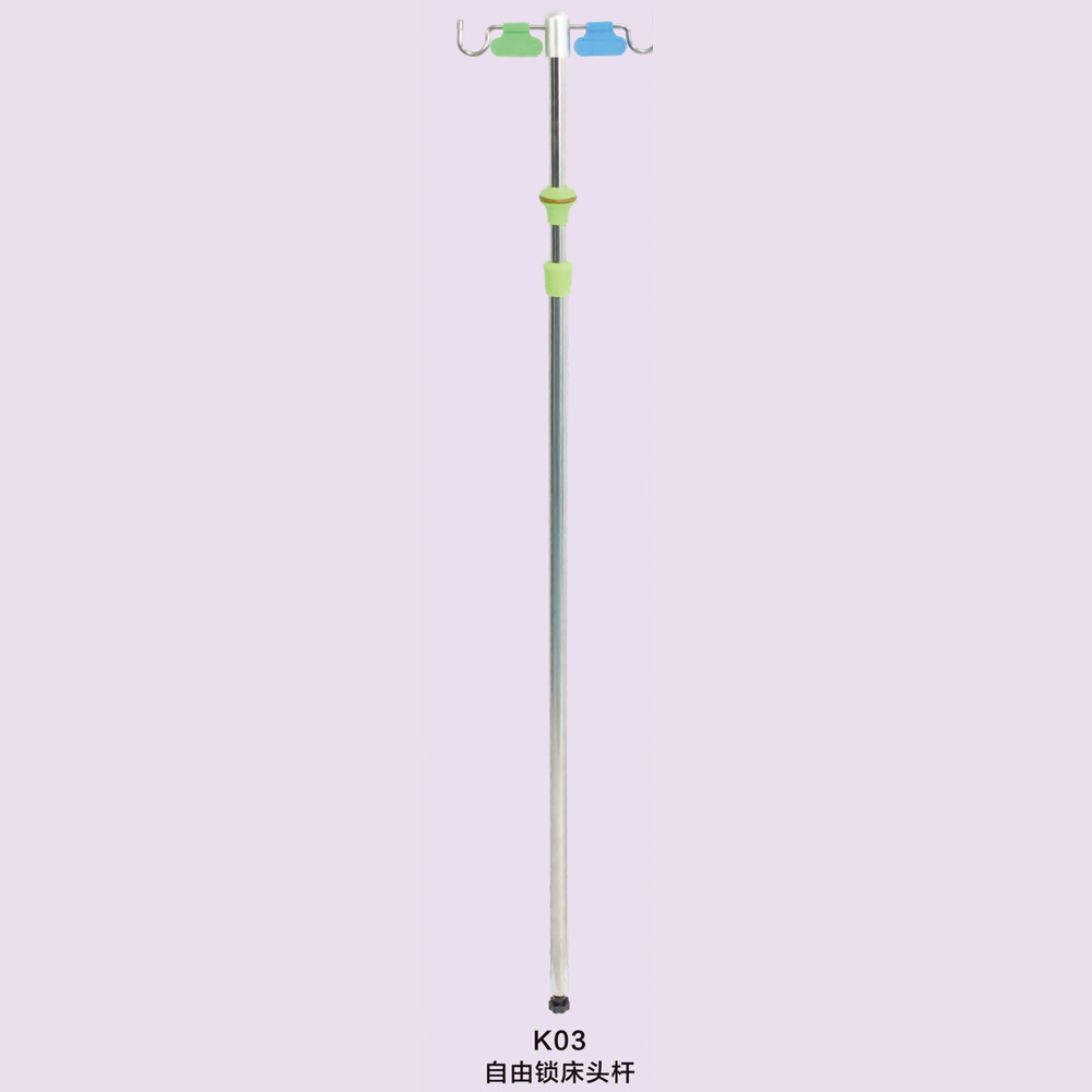 K03 自由锁床头杆